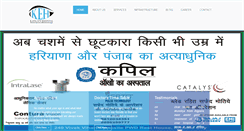 Desktop Screenshot of kapileyehospital.com